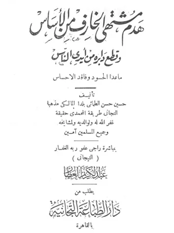 حسين الطماوي