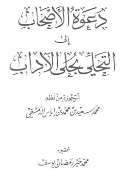 محمد سعيد إياس