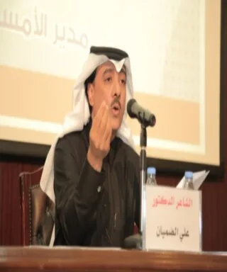 علي الضميان