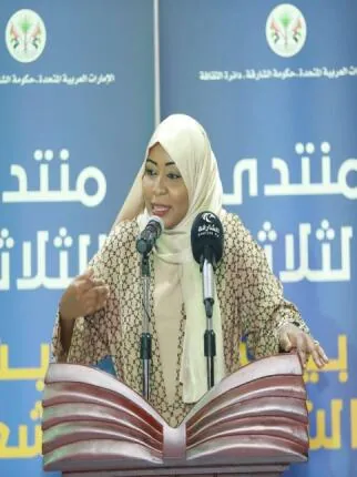 ابتهال تريتر