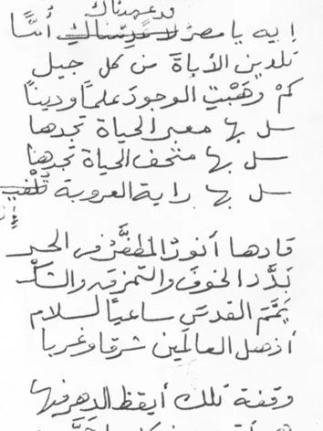 بدوي طيب الأسماء