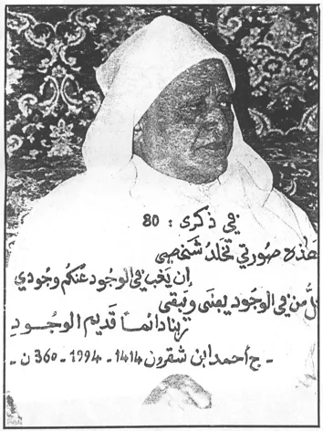 أحمد بن شقرون