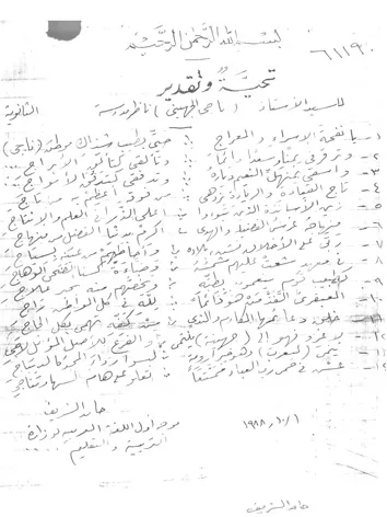 حامد الشريف