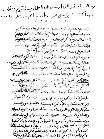 البشير بن امباريكي
