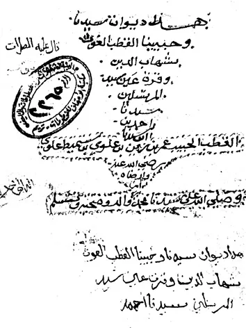 أحمد عمر سميط