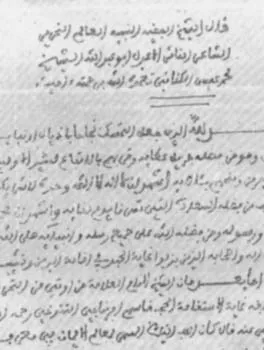 محمد بن صالح الكناني