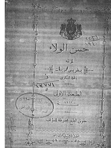 بسطويسي محمد بركات