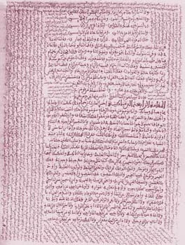 عبد الله بن الشاه