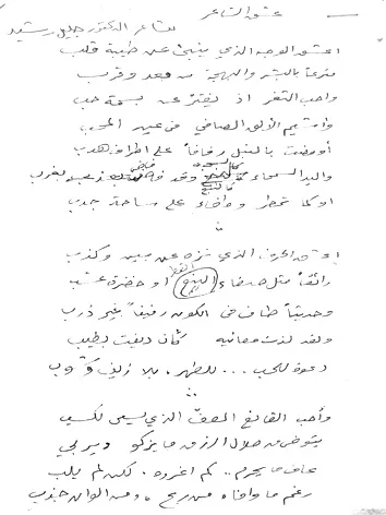 جليل رشيد فالح
