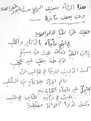 حامد زغبور