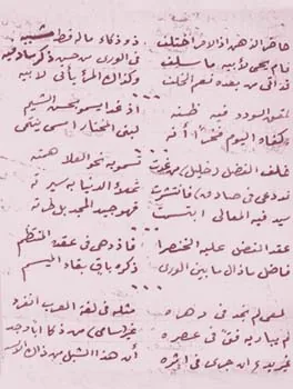 فؤاد الملاح