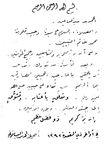 أحمد عز الدين البيانوني