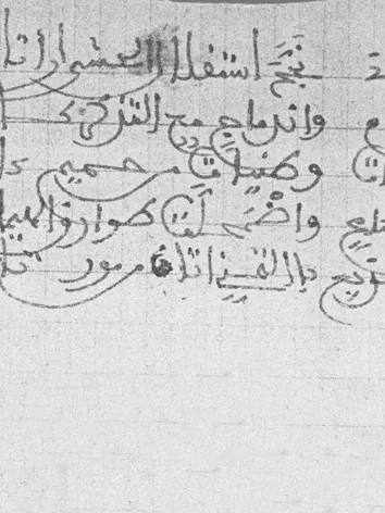 النه بن أحمد