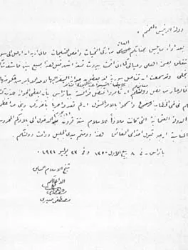 إسماعيل يسري