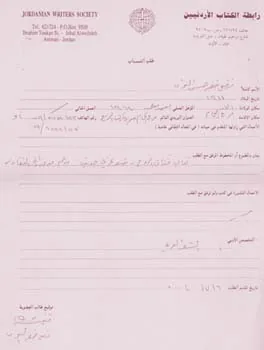 فضل البواب