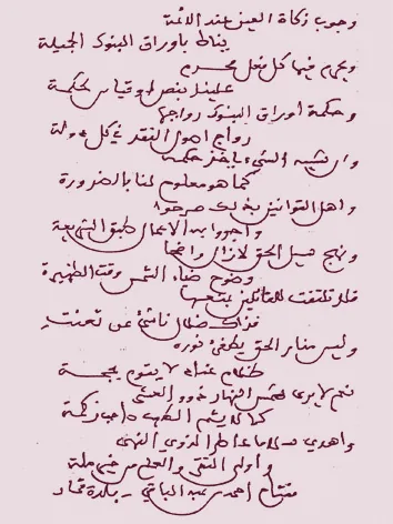 أحمد مفتاح الفماري
