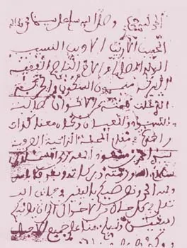علي الإلغي