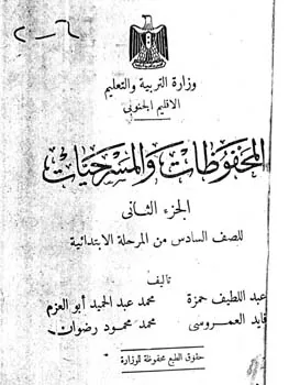 محمد أبو العزم