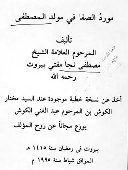 مصطفى نجا