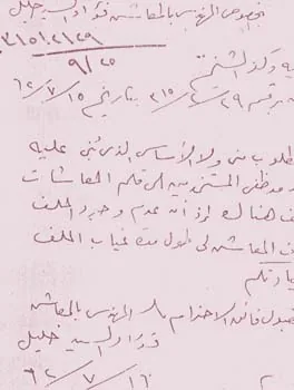 فؤاد السيد خليل