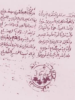 عبد السلام الزموري