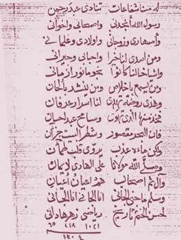 عبد الرحمن الإبياري