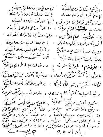 أحمد يوسف