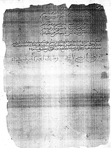 المختار بن محمد أحمد