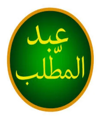 عبد المطلب بن هاشم