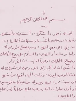 عبد الخالق عبد الله يوسف