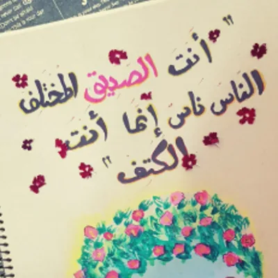 إسراء خليل