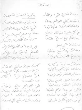 محمد جواد الدجيلي