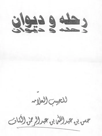 حسن الكاف