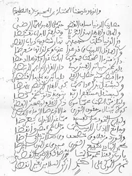 محمذن فال بن ألما