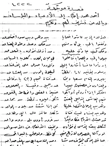 أحمد محمد إمام