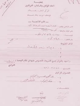 عبد الصاحب العقابي