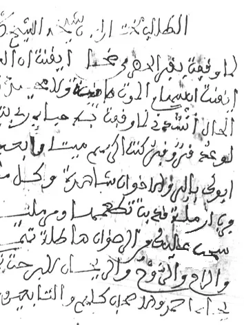 الطالب مختار بن گلاه