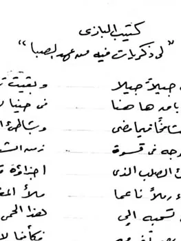محمد الهادي انديشة