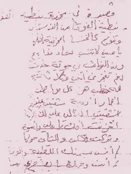 عباس محمد حرقوص