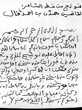 محمدن بن أحمد فال