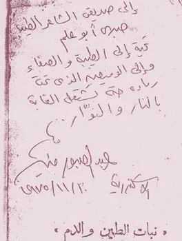 عبد الصبور منير