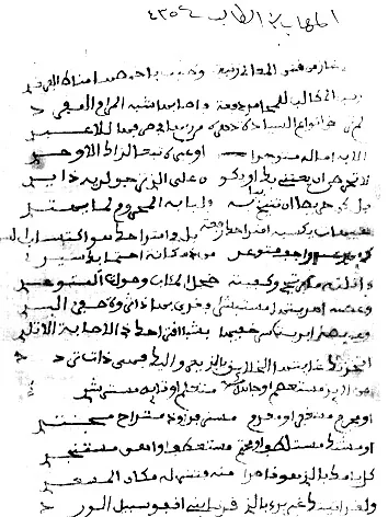 المهاب بن الطالب إميجن